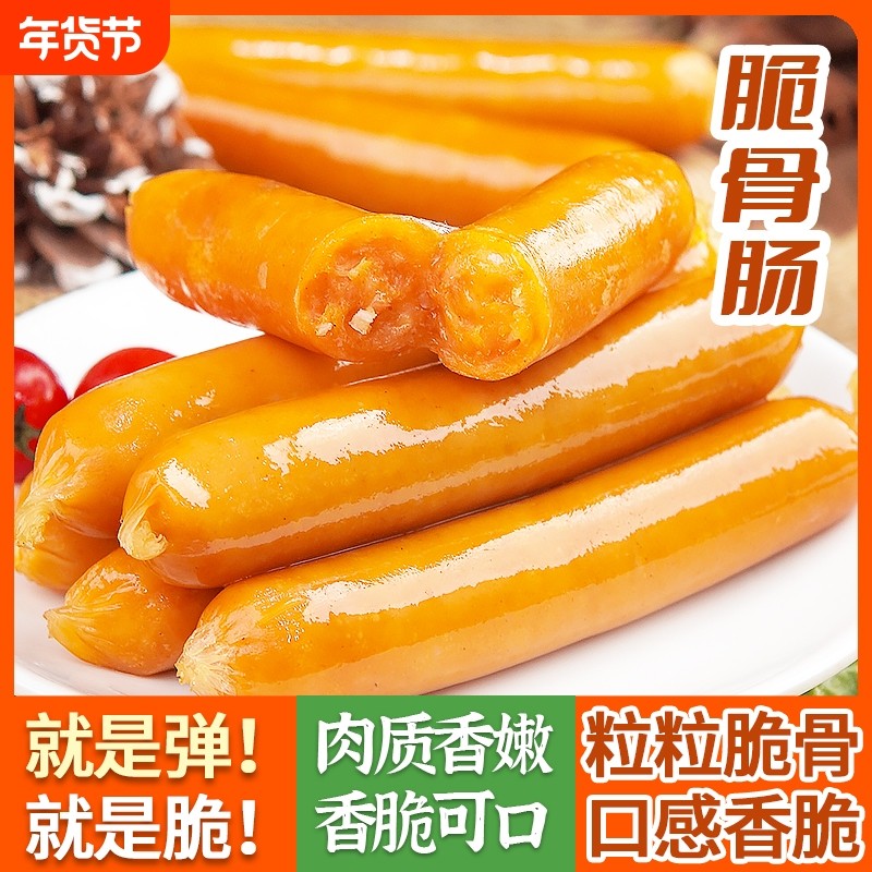 脆骨肠奥尔良风味脆骨烤肠火山石脆皮热狗香肠台湾风味