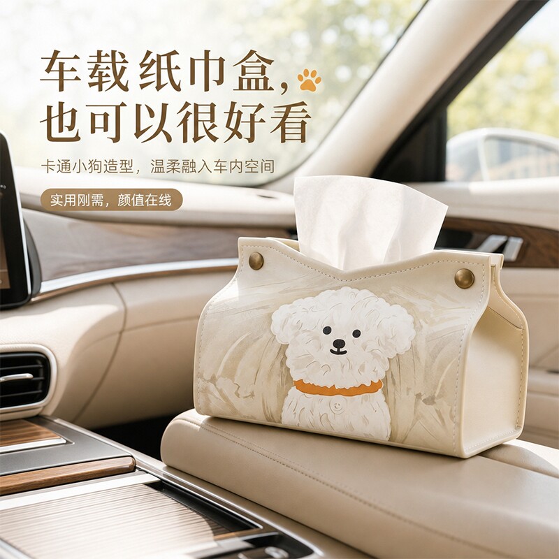 防水PU皮质客厅桌面扶手箱抽纸盒图片