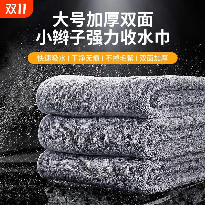 小辫子擦车洗车专用毛巾不留水印