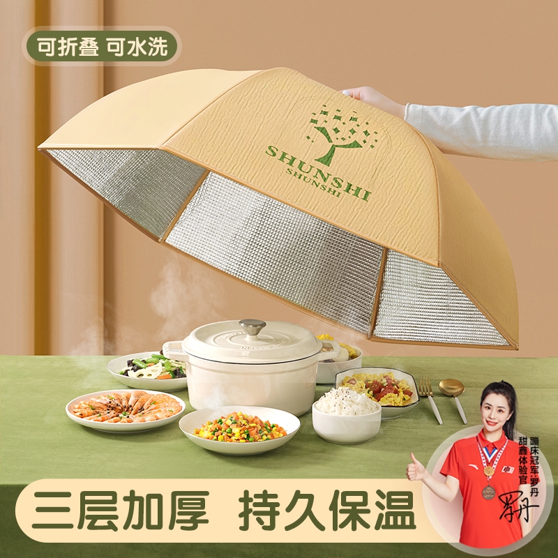 加厚保温餐桌罩甜鑫可折叠
