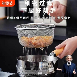 304不锈钢网篮厨房多功能捞面条过滤网家用火锅汤菜油炸筛食品级