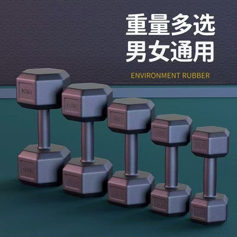 六角哑铃男士健身家用健身器材实心环保哑铃肌肉训练包胶5kg臂力