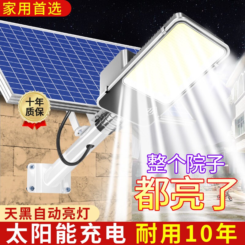 太阳能户外灯家用庭院灯2026新款防水超亮农村院子LED照明灯路