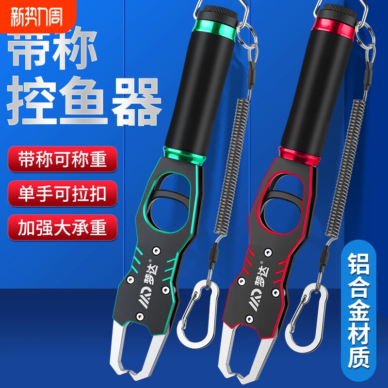 控鱼器路亚钳一体路亚装备大物多功能带秤控鱼钳抓鱼钳鱼夹子套装