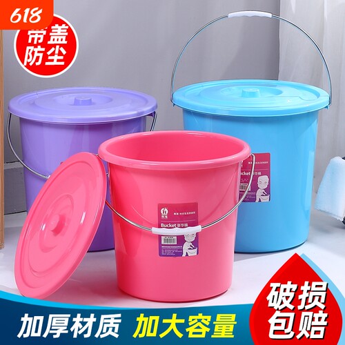 RIMBOR加厚提手塑料水桶
