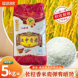 汉中大米长粒米厂家直销农家新米生态长粒香米炒饭好吃包邮10斤装
