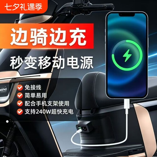 【品字口】车载户外快充电动车手机充电器电瓶车车载USB快转换头