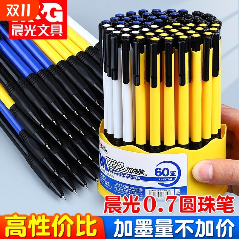 晨光圆珠笔按压式按动油性笔商务办公原子笔小学生专用蓝红黑色自动0.7老式子弹头笔芯办公室速干老师批改