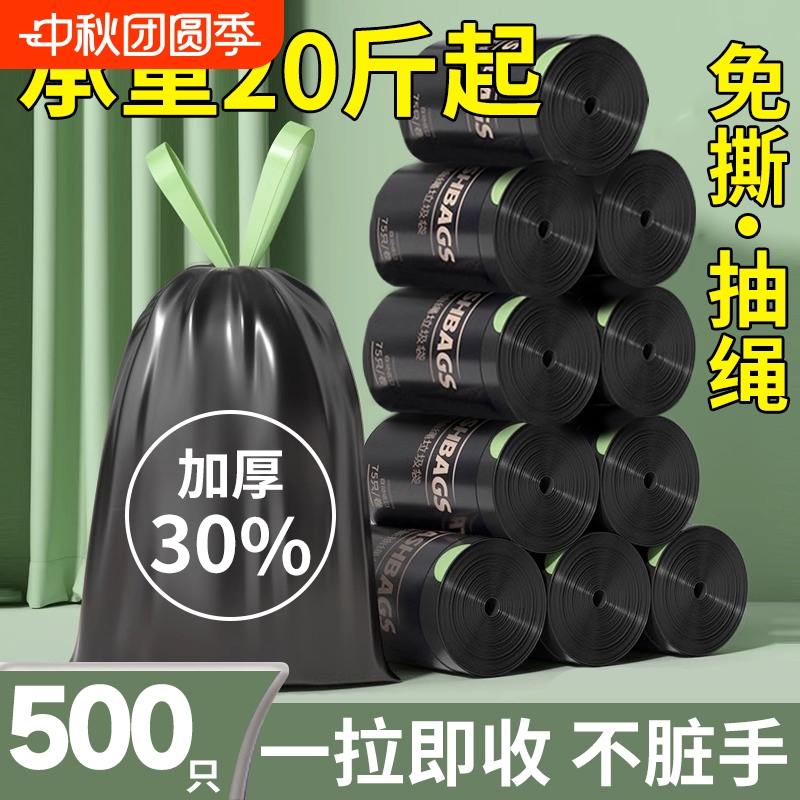 【热销100w】垃圾袋家用加厚