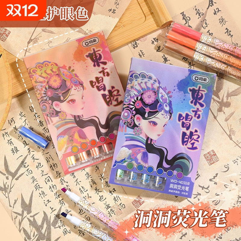 东方唱腔速干中国风吻朵