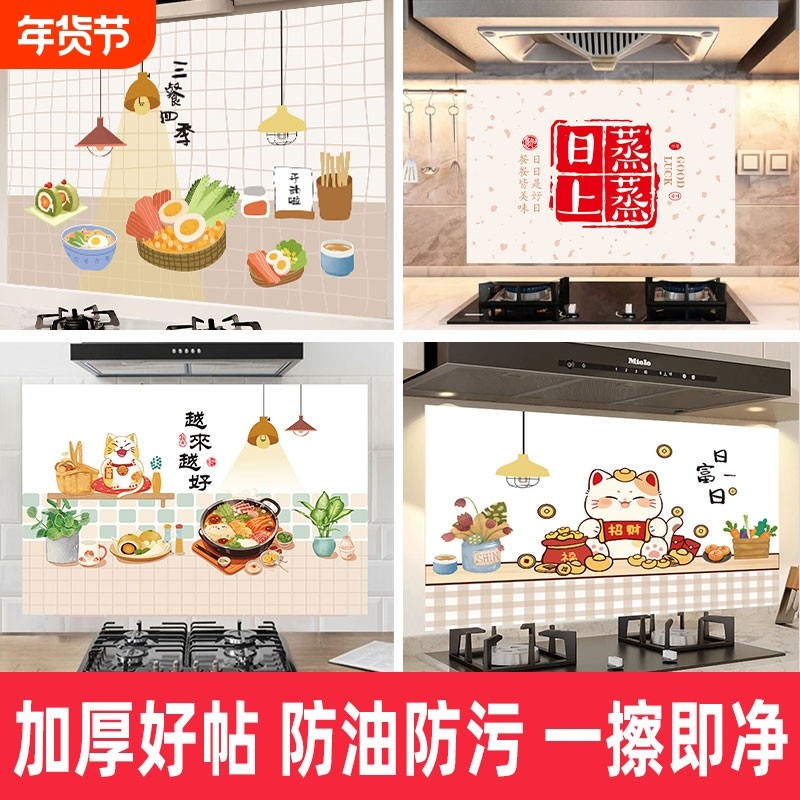 厨房防油贴纸灶台自粘墙纸防水防火耐高温油烟机墙面装饰防潮贴膜