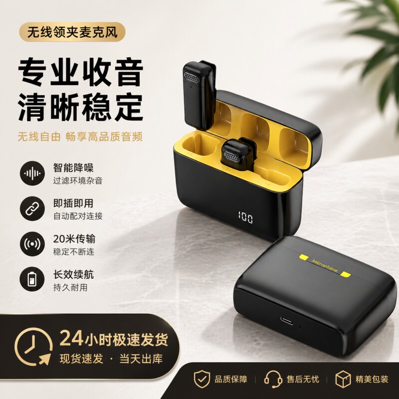 领夹式无线直播麦克风拍视频收音麦器录音降噪设备主播手机相机
