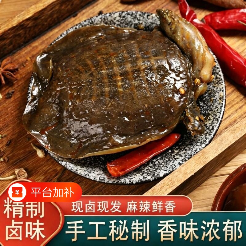 麻辣甲鱼五香卤香辣小甲鱼卤味方便真空开袋即食冷冻保存-食用