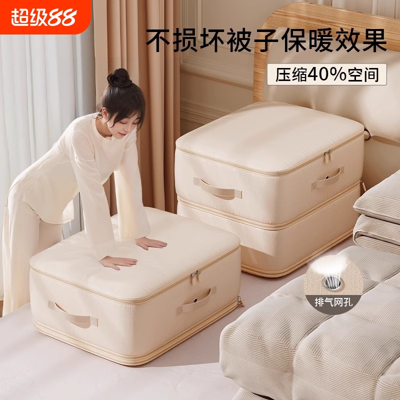 被子收纳箱袋羽绒服衣物专用压缩袋棉被褥整理神器真空羽绒被排气