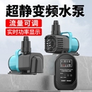 松宝超静音鱼缸变频水泵鱼池潜水泵小型抽水泵水陆两用循环泵喷泉