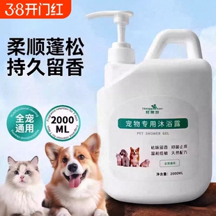 狗狗沐浴露持久留香除臭金毛比熊泰迪猫咪专用宠物香波沐浴液洗护
