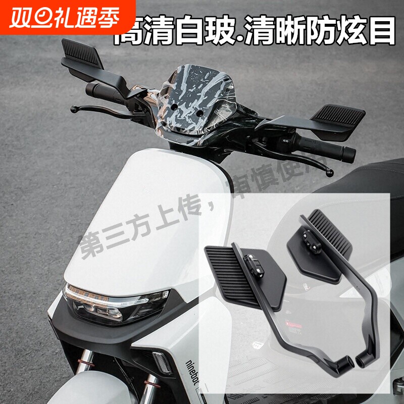 摩托车电动车改装新款定风翼后视镜小牛九号极核通用大视野反光镜