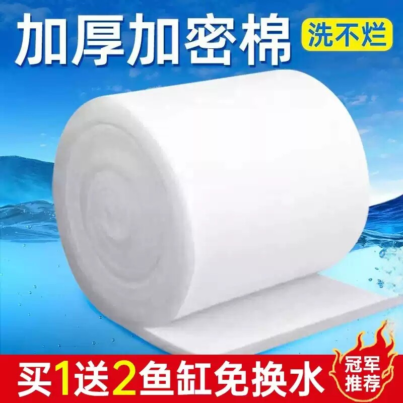 过滤棉鱼缸专用加厚高密度洗不烂龟缸水族箱净化过滤材料生化海棉