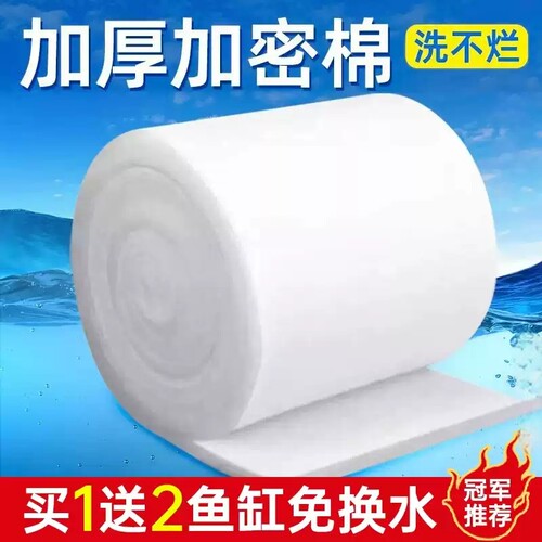 【工厂直销】鱼缸专用净化过滤棉