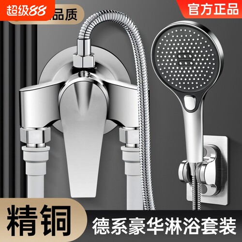 全铜简易花洒套装淋浴家用