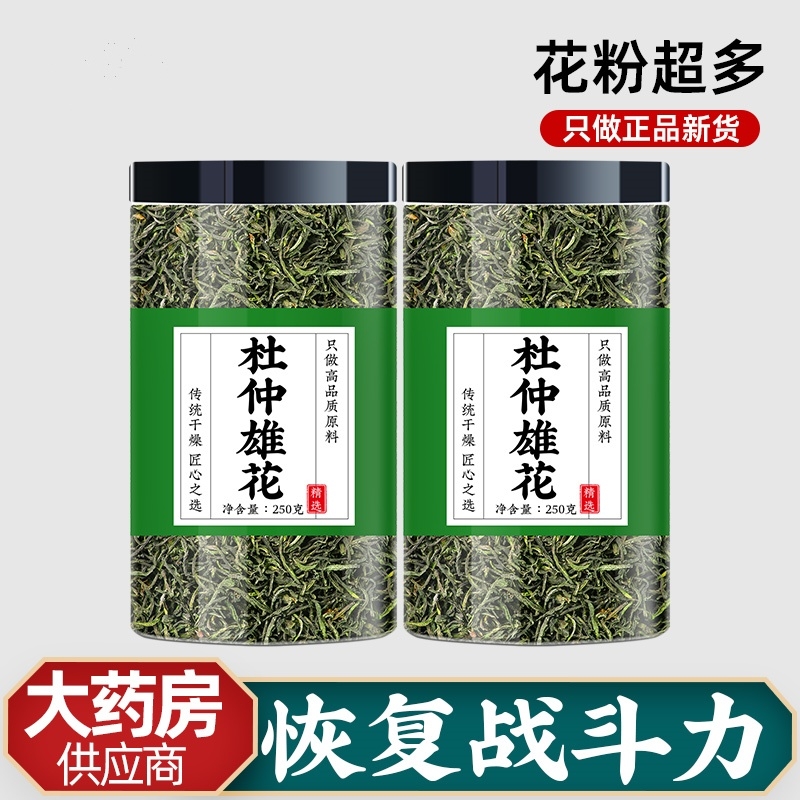 张家界杜仲雄花雄花茶特产杜仲茶花粉花蕊仿野生新货大药房健康