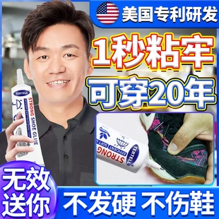 美系粘鞋专用胶万能防水强力胶鞋厂专用粘鞋胶沾鞋子树脂软胶修鞋匠修鞋粘得牢运动鞋皮鞋强力鞋底修复粘接