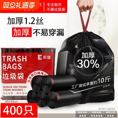 加厚款黑色家用垃圾袋防漏