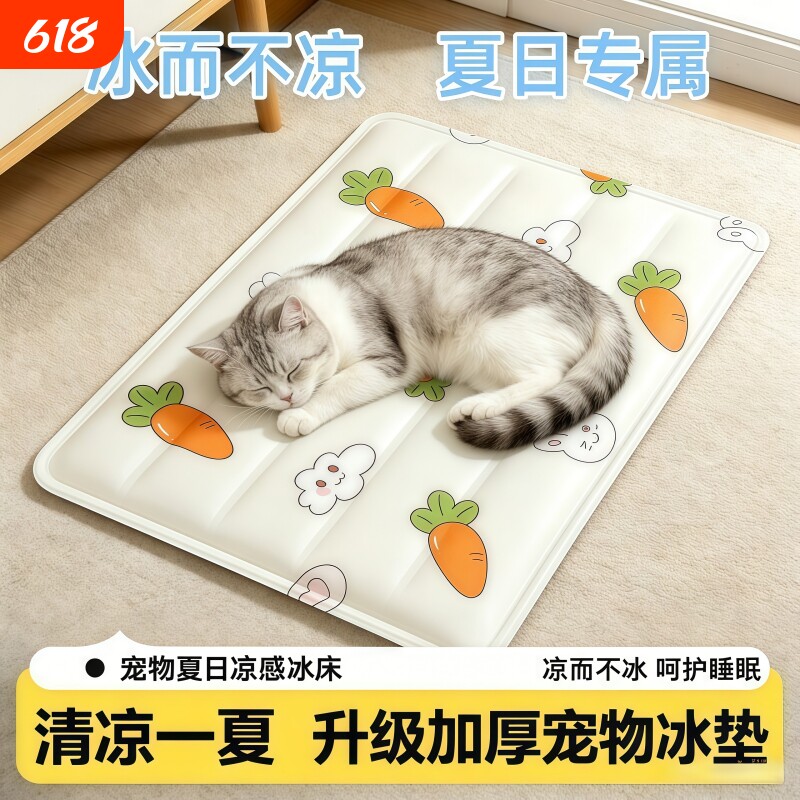 宠物冰垫夏季防暑降温猫咪睡冰窝垫狗狗冰丝凉席夏天圆形猫窝凉垫