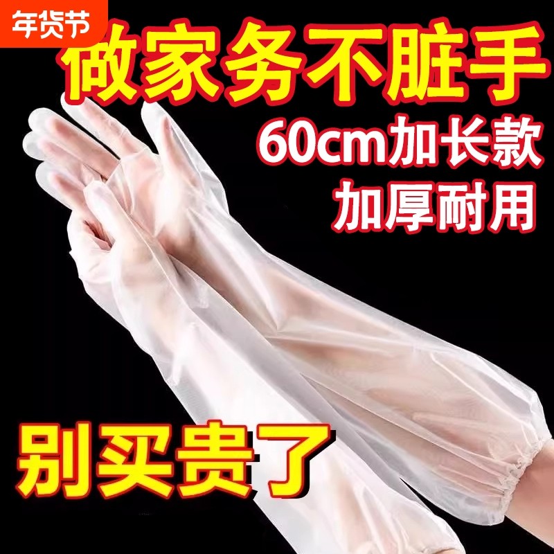 一次性加厚耐磨手套加长版束口洗碗厨房耐用贴手防水家务防护手套,家庭/个人清洁工具,常规家务手套,淘宝优惠券,粉丝福利购,淘宝优惠卷