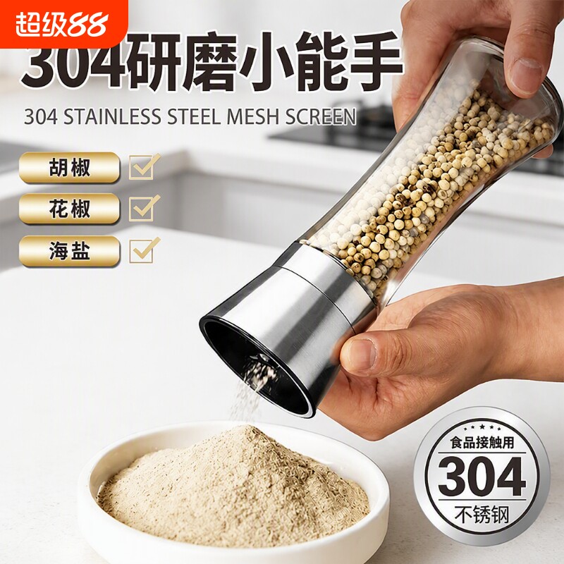 德国胡椒研磨器304不锈钢手动厨房家用芝麻海盐黑胡椒研磨瓶电动