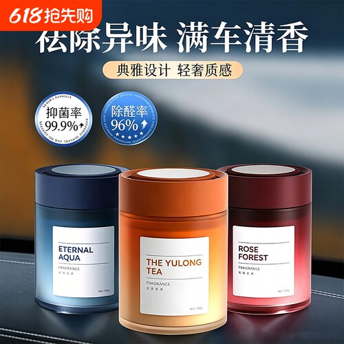 车载香薰新款高级感持久留香