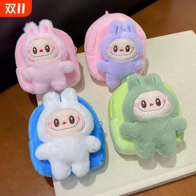 零钱包可爱毛绒小玩偶女孩卡通公仔挂件小零钱袋儿童小钱包