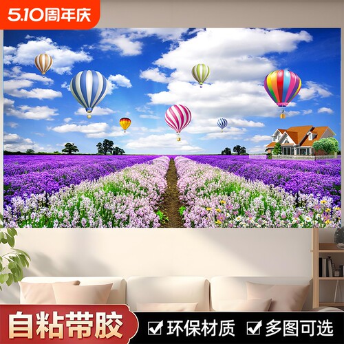 森林风景画墙画墙贴壁画贴纸壁纸自粘墙纸贴画客厅卧室背景墙装饰
