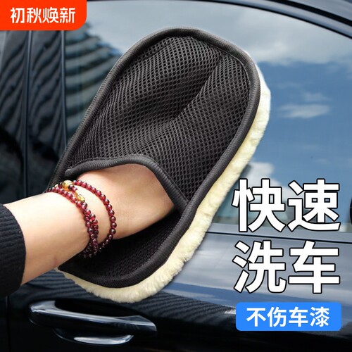 汽车专用洗车手套毛绒加厚擦车熊掌抹布不伤车打蜡海绵擦清洁车用