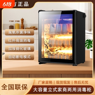 太太新款消毒碗柜消毒柜家用立式小型厨房饭店商用台式餐具碗筷子