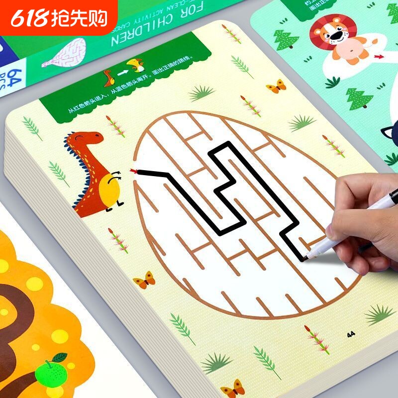 儿童迷宫训练书3-6岁以上走迷宫专注力训练8找不同5益智玩具4思