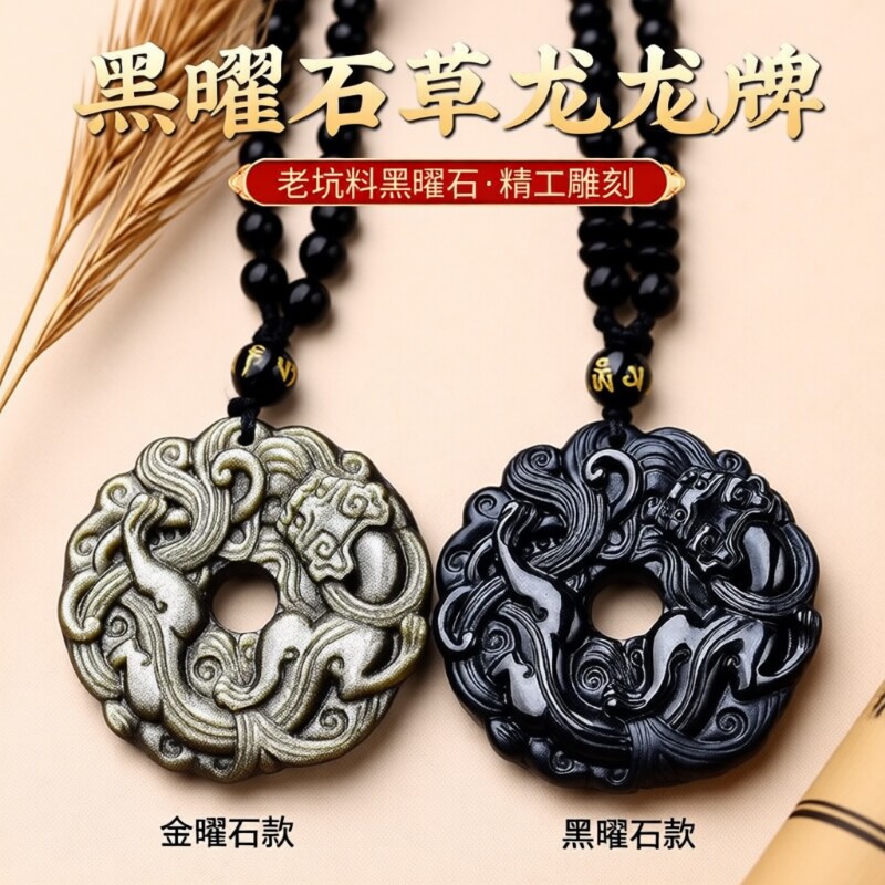 黑曜石貔貅平安扣吊坠男士项链天然水晶女项坠情侣挂坠潮金曜石