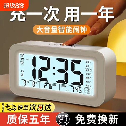 【全网热销】智能学生闹钟