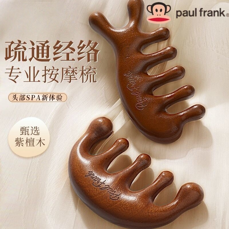 大嘴猴经络按摩梳子养生头疗神器工具檀木梳按摩头皮刮痧疏束发带