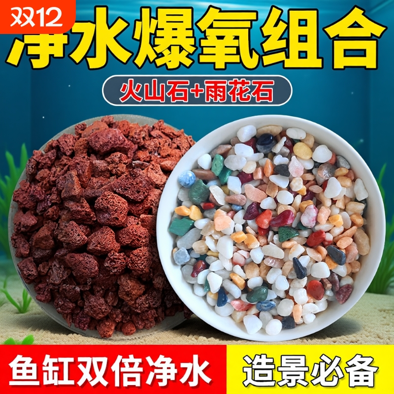 雨花石鱼缸底砂五彩|千人加购