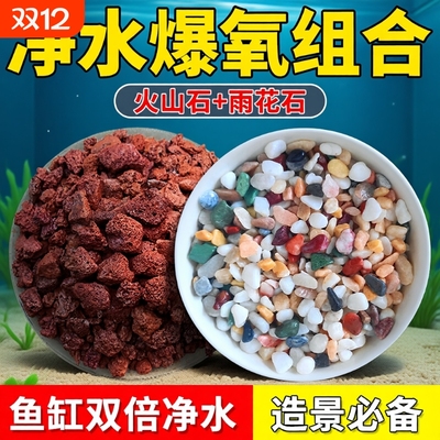 雨花石鱼缸底砂五彩|千人加购