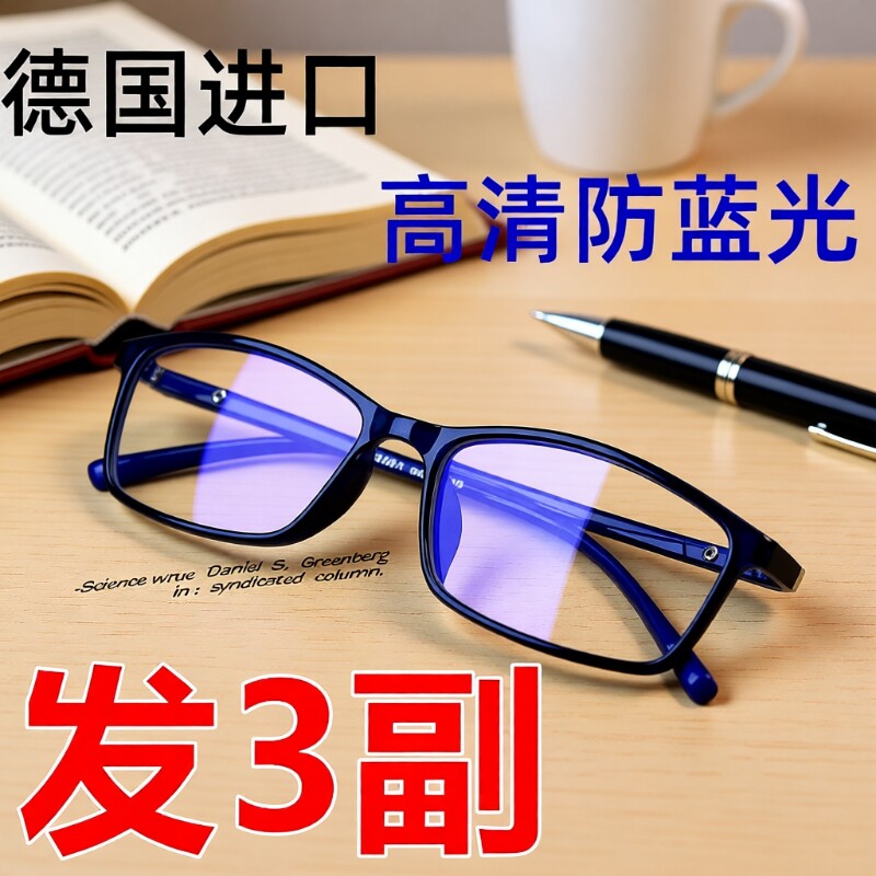 【3副老花镜】自动调节度数智能变焦高清防蓝光多焦点老年人眼镜