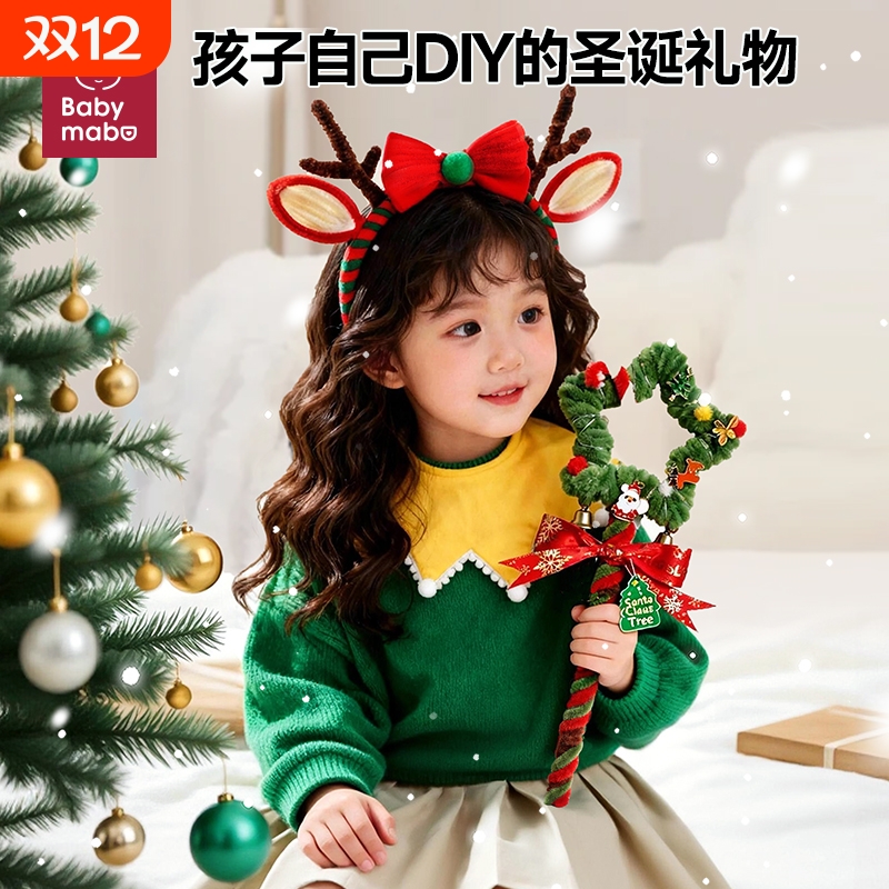 圣诞节礼物女孩子手工diy扭扭棒