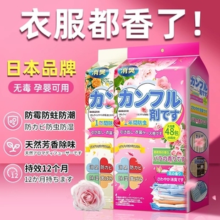 花香樟脑丸衣柜衣服家用非无毒持久留香防潮防霉防蛀虫蟑螂防虫