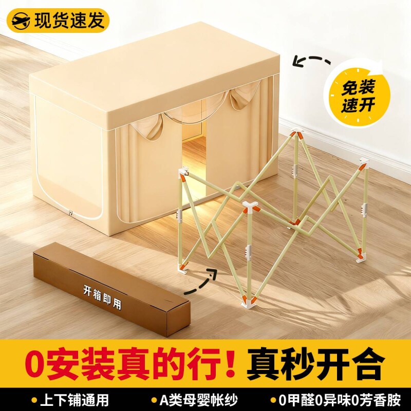 床帘蚊帐一体式遮光床幔宿舍单人专用下铺全包上铺帐篷伸缩免安装
