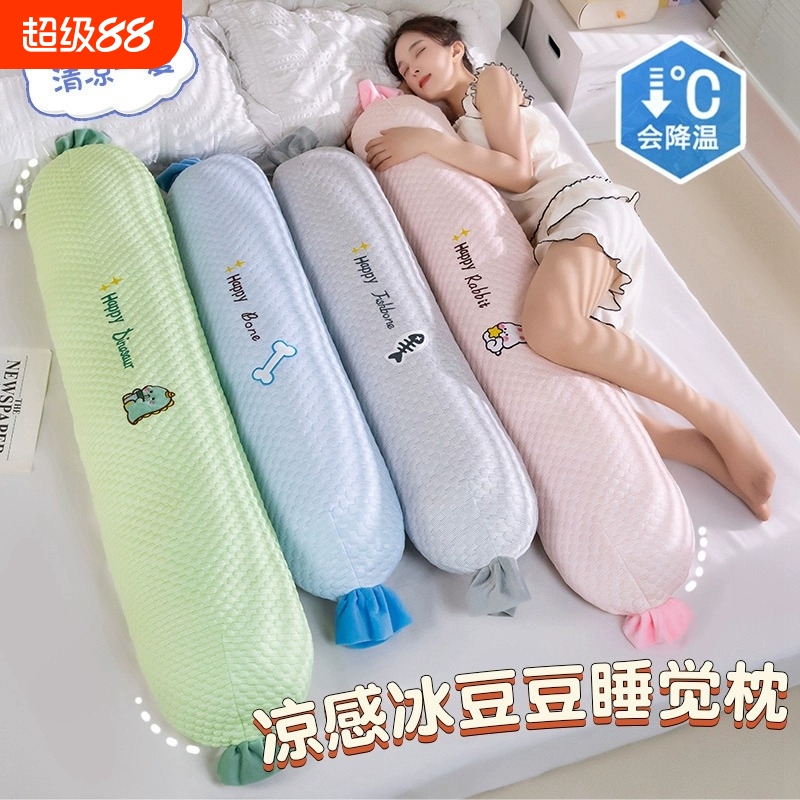 冰丝糖果长条抱枕女生睡觉专用夹腿凉感男生款床上侧睡床头枕头夏