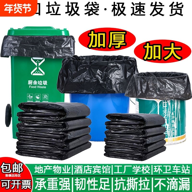 大大号垃圾袋加厚黑色酒店物业环卫餐饮塑料袋子80超大特大桶商用