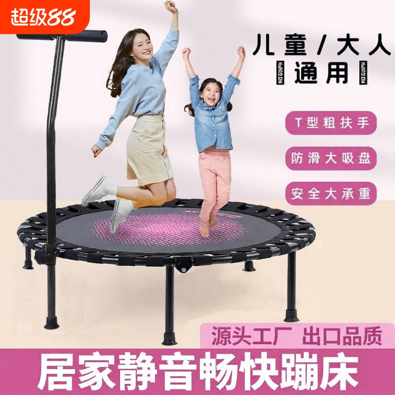 蹦蹦床家用儿童可折叠室内跳跳床家庭成人蹭蹭弹跳床减肥神器大人