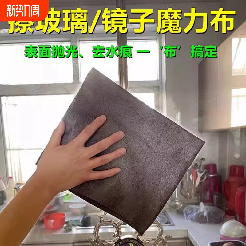 魔力布擦玻璃专用抹布加厚无痕无水印擦镜子神器保洁家用清洁吸水