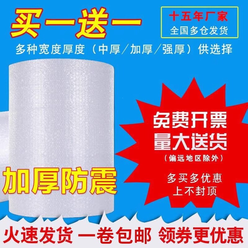 3050cm加厚打包泡泡纸包装防震气泡膜垫整快递泡沫塑料搬家双层